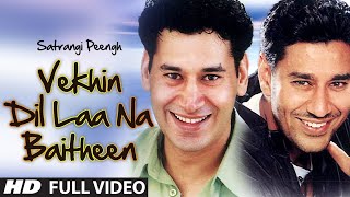 Vekhin Dil Laa Na Baitheen" Full Song | Satrangi Peengh | Harbhajan Mann, Gursevak Mann