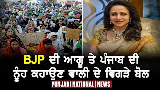 ਕਿਸਾਨਾਂ ਕੋਲ ਆਪਣਾ ਕੋਈ ਏਜੰਡਾ ਨਹੀਂ |Punjabi National TV