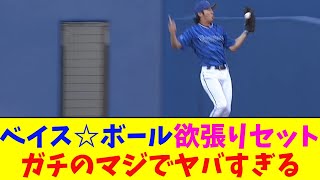 DeNA・度会から始めるベイス☆ボール欲張りセットがガチのマジでヤバすぎるとなんj民とプロ野球ファンの間で話題に【なんJ反応集】