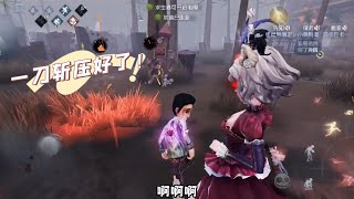 第五人格：挑战不赢不换角色之律师篇，律师这么强还有人不知道吗