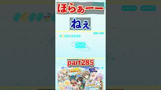 #285【ナナシス】7が付き撮影日が10周年の日にガチャを引く支配人（10th Anniversaryキャンペーン 1日1回10連無料ガチャ 7日目）#shorts