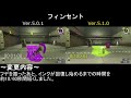 【ver.5.1.0】アプデ前後の性能比較！！【スプラトゥーン3】