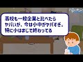 【総集編】【2ch住民の反応集】最近タクシーが全然捕まらない日本経済を振り返ろうぜｗｗｗ 5chスレまとめ