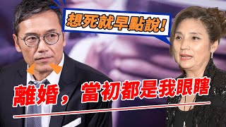 64歲爆破產苗僑偉徹底崩潰！老婆戚美珍真面目瞞不住，當年公開逼婚真相曝光，“害‘死”翁美玲背後竟藏著驚天秘密。【鲤娱记】#苗僑偉#戚美珍#翁美玲