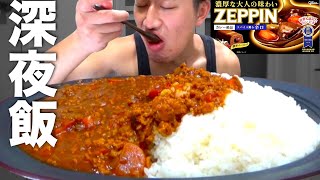 【超絶品】圧力鍋で作るカレーライスが絶品すぎて優勝しました【飯テロ】