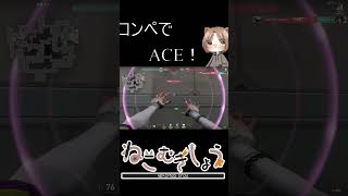 コンペでACE！#valorant #valorantclip #新人vtuber #shorts