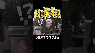 日本酒用意しましょう（マジでw） #shorts #島根県 #ご当地グルメ