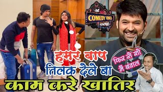 मानी मेराज द कपिल शर्मा शो में । Mani Meraj Comedy | the Kapil Sharma show