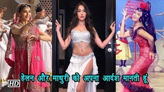 Helen और Madhuri  को अपना आर्दश मानती हूं : Nora Fatehi