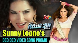Sunny Leone's Deo Deo Video Song Promo || PSV Garuda Vega || Rajasekhar || NTV