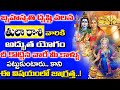 బృహస్పతి దృష్టి వలన తులారాశివారికి||Secrets of Libra ||2023 Tula Rasi Rahasyalu in Telugu|#smiletv