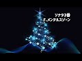 クリスマス🎄パイプオルガンコンサート