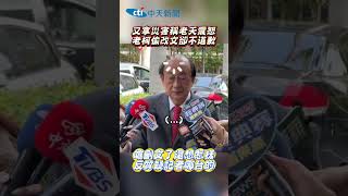 又拿災害稱老天震怒 老柯偷改文却不道歉 嗆刪文了還想怎樣 反質疑記者哪台的 #shorts