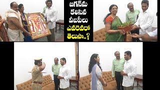 IAS Officers Meet Jagan | జ‌గ‌న్‌ను జైలుకు తీసుకెళ్లినోళ్లు... ఇప్పుడు సెల్యూట్ కొట్టారు