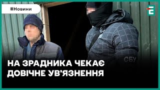 👀Шпигував за кораблями ЗСУ: у Миколаєві викрили агента російських спецслужб