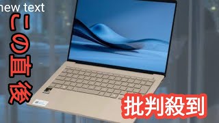 ASUS、“日本向け”薄型軽量ノートPC「Zenbook SORA」。約899gで最薄部dxesss