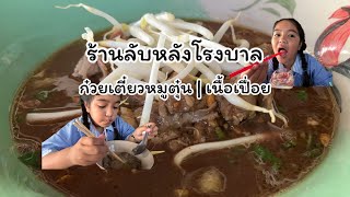 ร้านลับหลังโรงบาล พหลโยธิน 64 ต้องลอง!!!￼