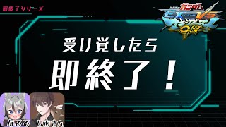 【マキオン】しあさんと固定ランクマで受け覚醒を使ったら即終了！【成狼なるる視点】