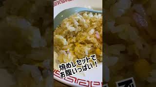 長崎ちゃんぽん浜浪でチャンポンと焼めし食べてみた！#shorts