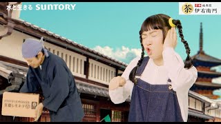 レモンガスCMの“チッチキチッチッチー”をオマージュ！「伊右衛門 京都レモネード」WebCM＋インタビュー＋メイキング