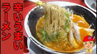 【姫路駅前ただただぶらり飲む③】〆に行くなら麺屋大輪