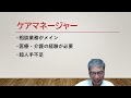 長く仕事をしたい方にお勧めの資格は、断然ケアマネージャーです。