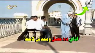 ازاي المشاهد دي اتعرضت في الكاميرا الخفيه ومحدش خد بالو الحلقه (1)