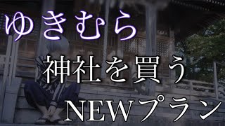 宗教宗教言われるから【ゆきむら。】