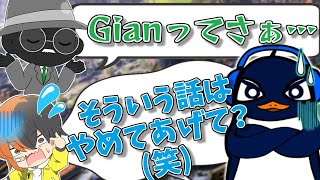 TIE_Gianのオンとオフ【Apex切り抜き/TIE J0hn/TIE Ru/TIE Gian】