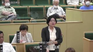 小野市議会　河島三奈議員　令和6年6月定例会　一般質問（第448回）