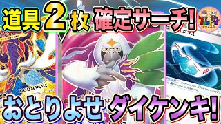 【ポケカ/対戦】驚異の弱点3倍で660ダメージ！破格の破壊力のヤレユータンV搭載ヒスイダイケンキVSTARでミュウVMAXに挑戦！【ポケモンカード/Tier4チャンネル】