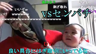 横山緑vsセンパチ 【暗黒放送 2015/05/24】