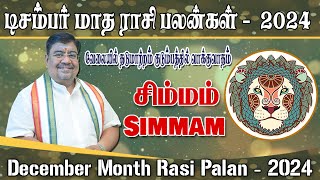 Simmam Rasi December Month Rasi Palan 2024 | டிசம்பர் மாத ராசி பலன்கள் 2024 | சிம்மம் | Vedik Astro