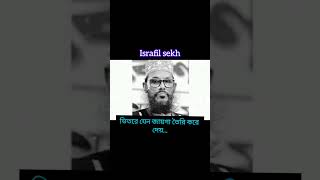 allama Delwar Hussain saydi 30 second bangla shorts waz 😢😢💔💔♥️♥️sad emotional short video