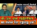 Savukku shankar latest interview adani mk stalin meeting and adani solar scam exposed