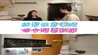 【紋髮重要注意事項】不想紋髮失敗就要認真看完這部影片