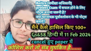 R/AroRe-Exam 2025Me Prelims Crack Karne Ki Best Strategy|Ro/AroPrelims Kaise Crack karen?#decodexam