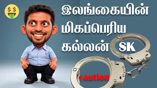 ஏன் அவர் மக்களின் பணத்தை இவ்வாறு திருடுகிறார்? why he is stealing peoples money this way? Helping?