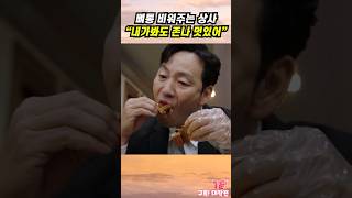 [SNL] 뼈통 비우는 상사 \