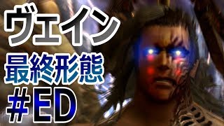 PS4版ff12TZA(ファイナルファンタジーザゾディアックエイジ)実況pt61エンディング！私たちはもう…自由です！【トキF】