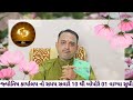 meen rashi rashifal સપ્ટેમ્બર ઓક્ટોબર નવેમ્બર શાનદાર ભવિષ્યવાણી મીનરાશિ bhavishya vaani મીનરાશિ