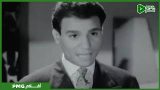 افلام عبد الحليم حافظ | فيلم فتي احلامي (1957) | بطولة: عبدالحليم حافظ - مني بدر - سهام