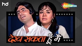 देख सकता हूँ मैं कुछ भी - Dekh Sakta Hoon Main - Majboor (1974) -  Amitabh Bachchan, Farida Jalal