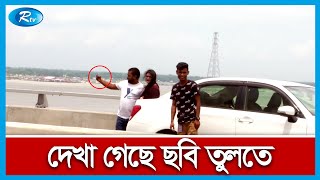 তৃতীয় দিনে ফিরেছে শৃঙ্খলা, কঠোর বিধিনিষেধেও নামছেন সেতুতে!| Padma Bridge | Rtv News