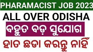 ଫାର୍ମାସିଷ୍ଟ ନିଯୁକ୍ତି 2023||All Over Odisha||ବହୁତ ବଡ଼ ସୁଯୋଗ ||ହାତ ଛଡା କରନ୍ତୁ ନାହିଁ ||🤔🤔🤔🤔🤔🤔