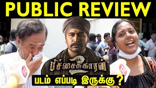😭கதறி அழுத ரசிகர்! Public Review - Pichaikkaran 2 | Vijay Antony | Pichaikkaran 2 Review