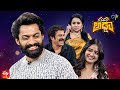 Suma Adda Latest Promo|The Brand New Show | Nandamuri Kalyan Ram |11th February 2023|Sat @9:30pm