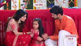 Ghum Hai Kisikey Pyaar Meiin NEW PROMO  17th January 2025