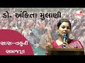 Dr. Ankita Mulani (Rich Thinker) |SHIKSHA TV | 2024