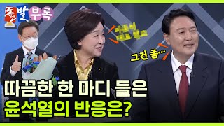 [돌발부록] 빵과 장미 / YTN